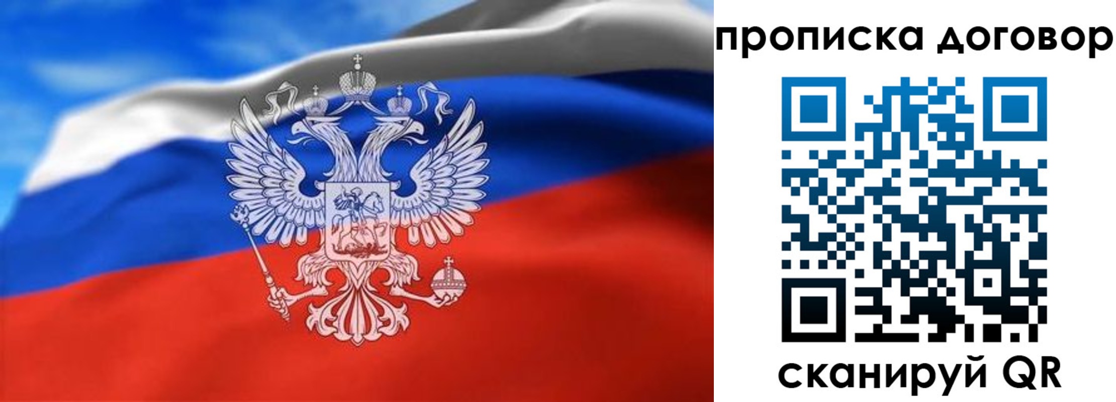 прописка в квартире в Щёкино